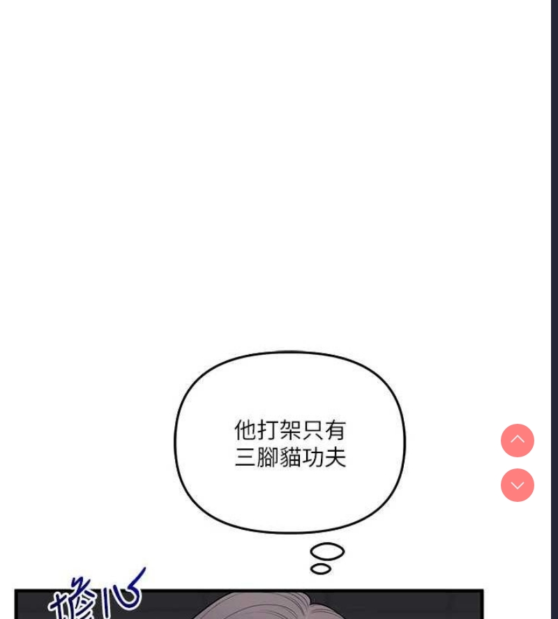 玩转学姐 第55话 第153页