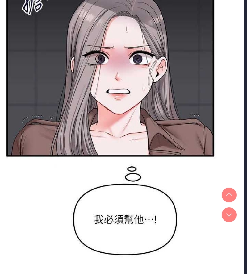 玩转学姐 第55话 第154页