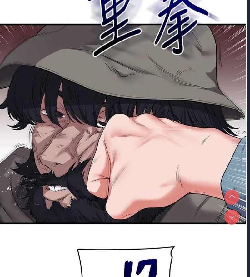 玩转学姐 第55话 第156页