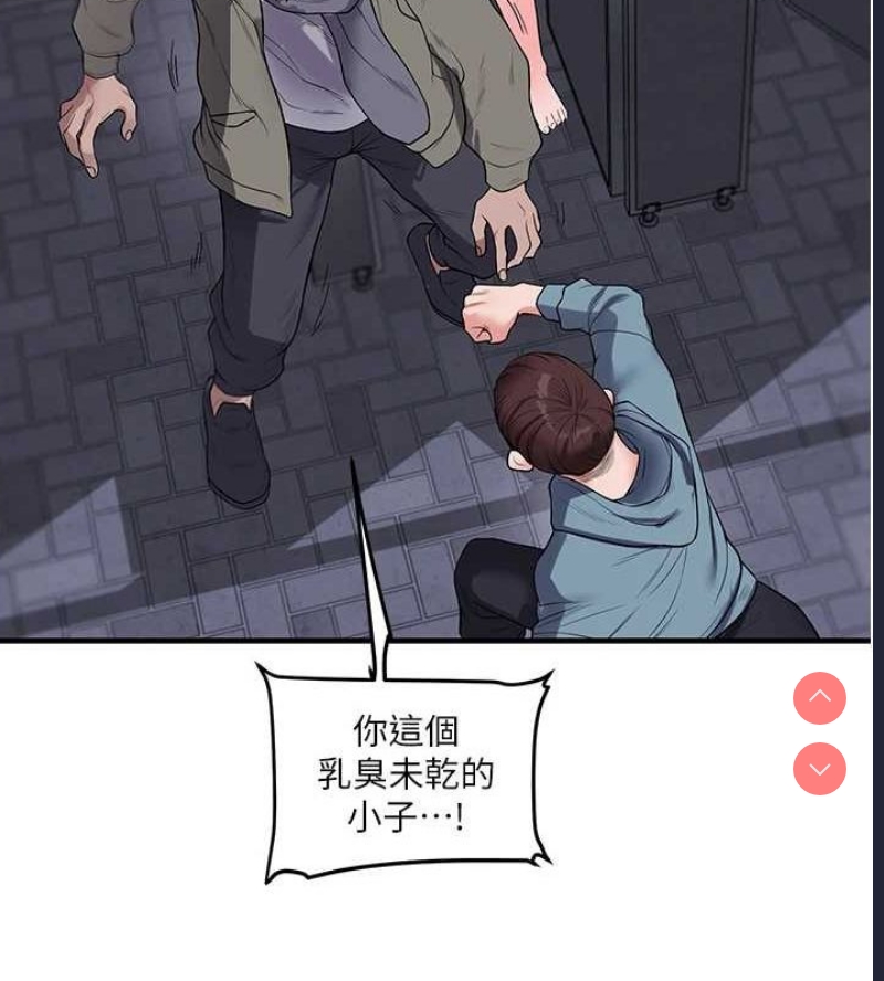 玩转学姐 第55话 第159页