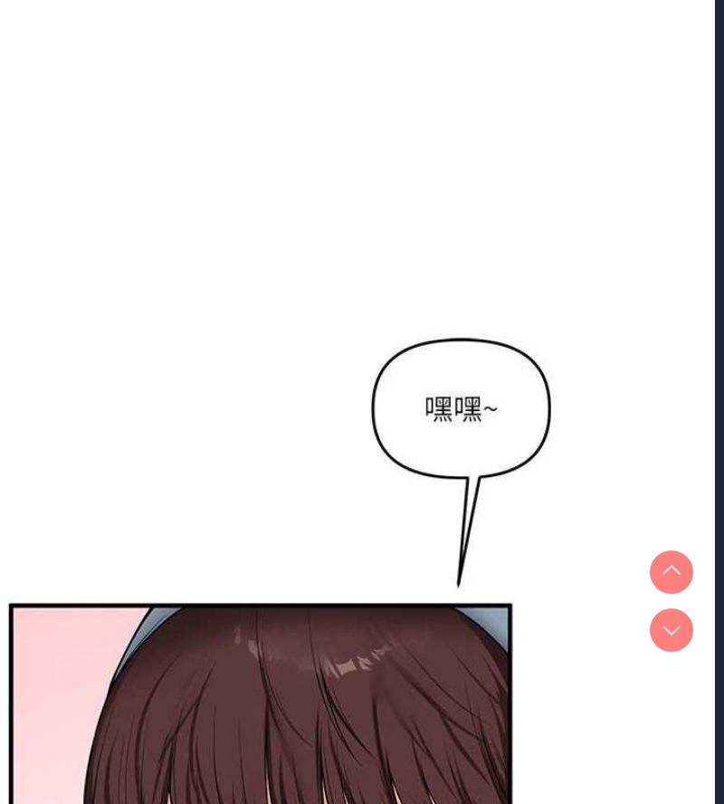 玩转学姐 第55话 第21页