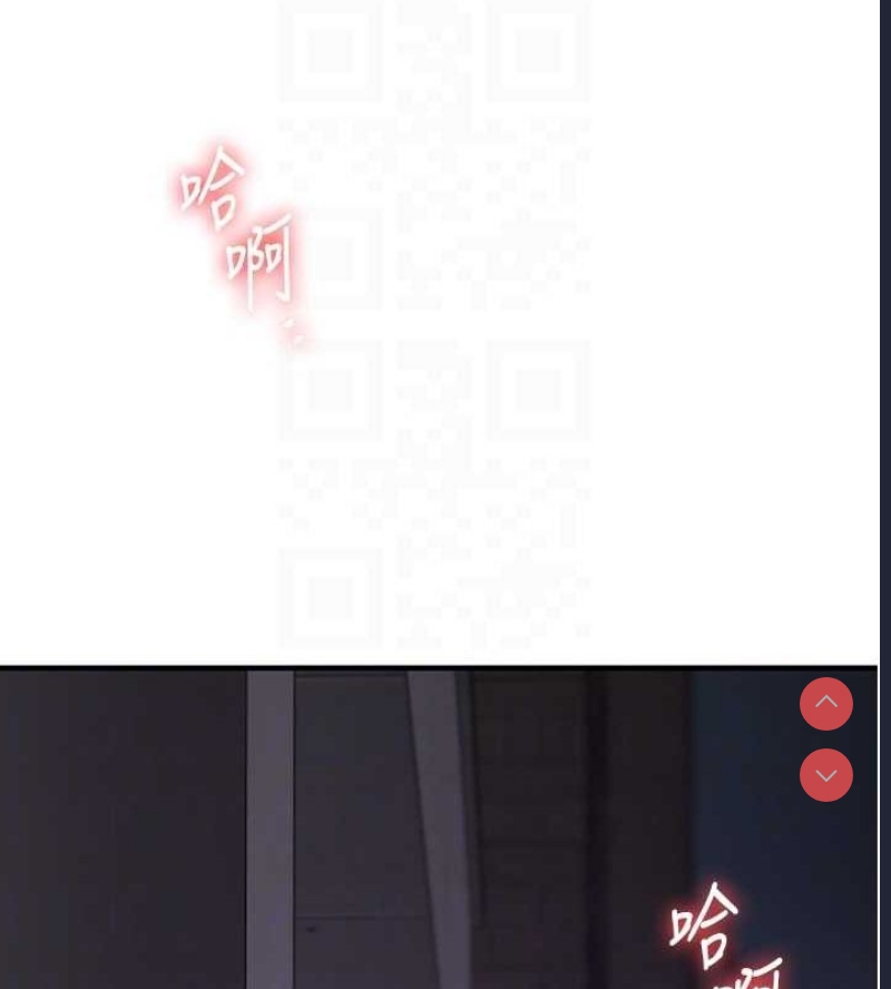 玩转学姐 第55话 第32页