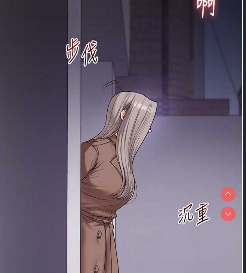 玩转学姐 第55话 第33页