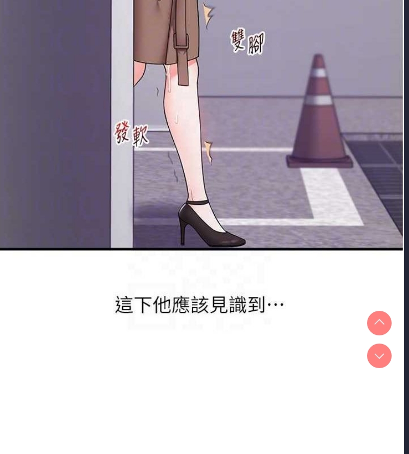 玩转学姐 第55话 第34页