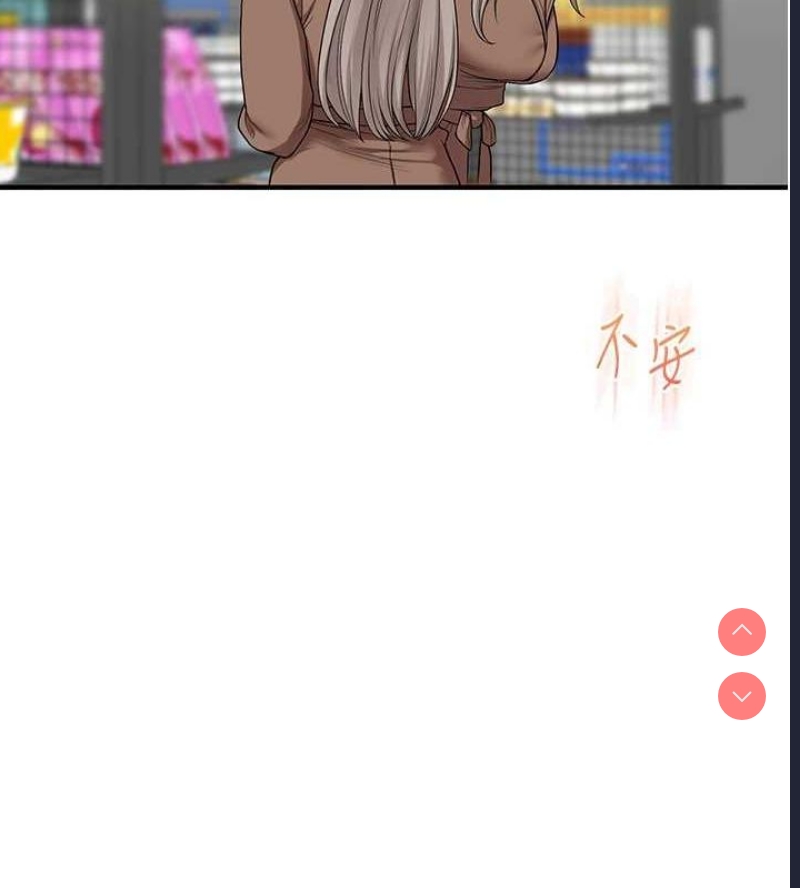 玩转学姐 第55话 第41页