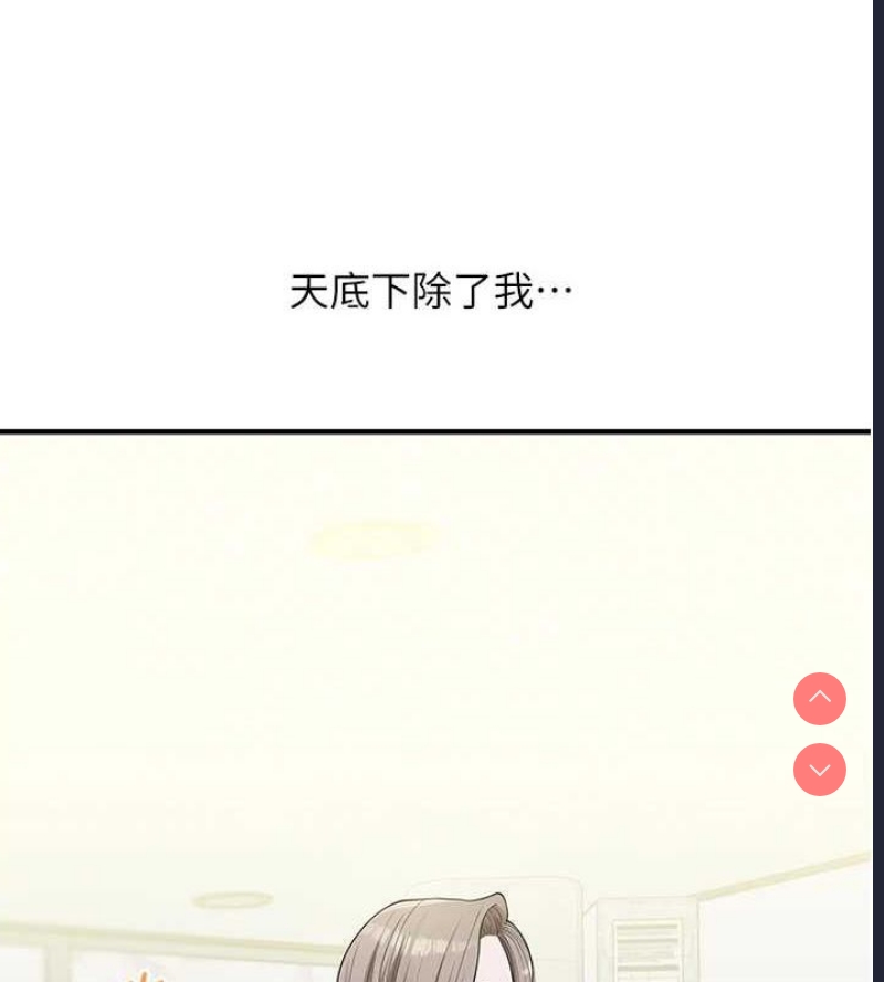 玩转学姐 第55话 第42页