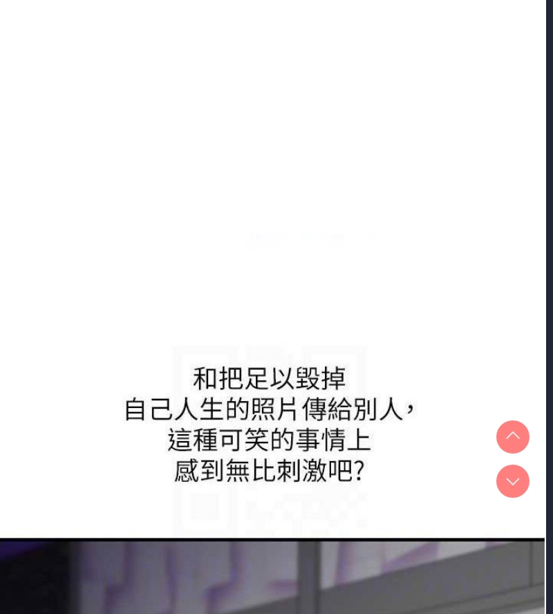 玩转学姐 第55话 第45页
