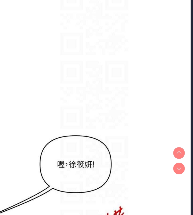 玩转学姐 第55话 第47页