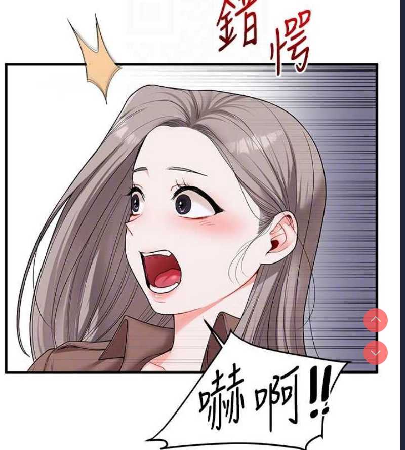 玩转学姐 第55话 第48页