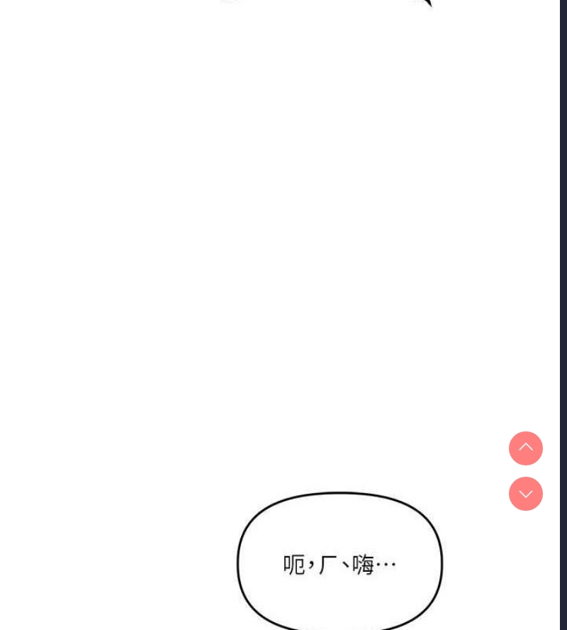 玩转学姐 第55话 第49页