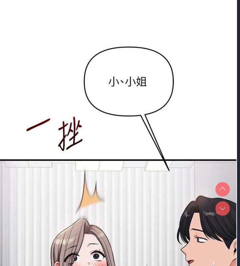 玩转学姐 第55话 第5页