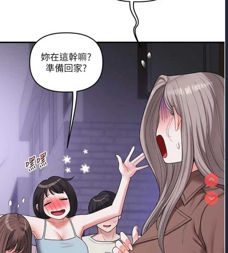 玩转学姐 第55话 第50页