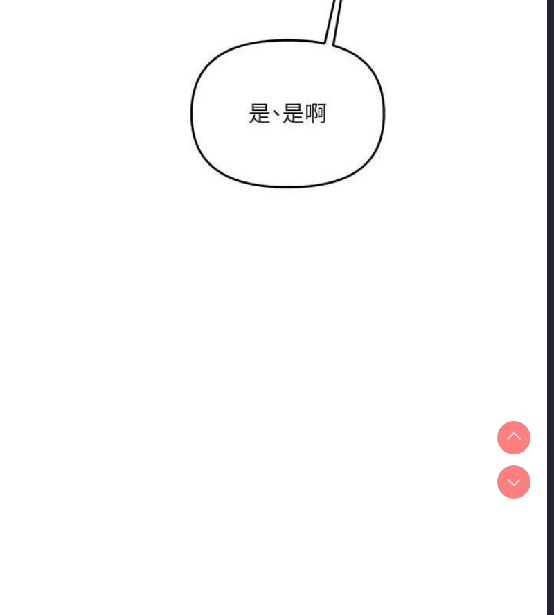 玩转学姐 第55话 第52页