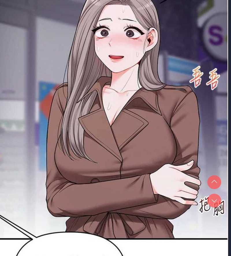 玩转学姐 第55话 第54页