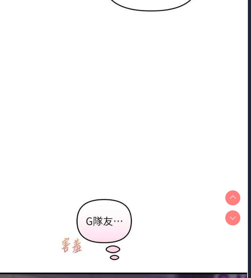 玩转学姐 第55话 第58页