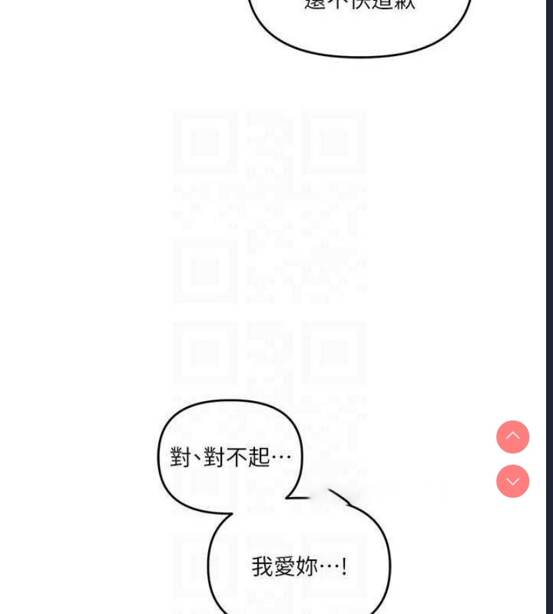 玩转学姐 第55话 第60页