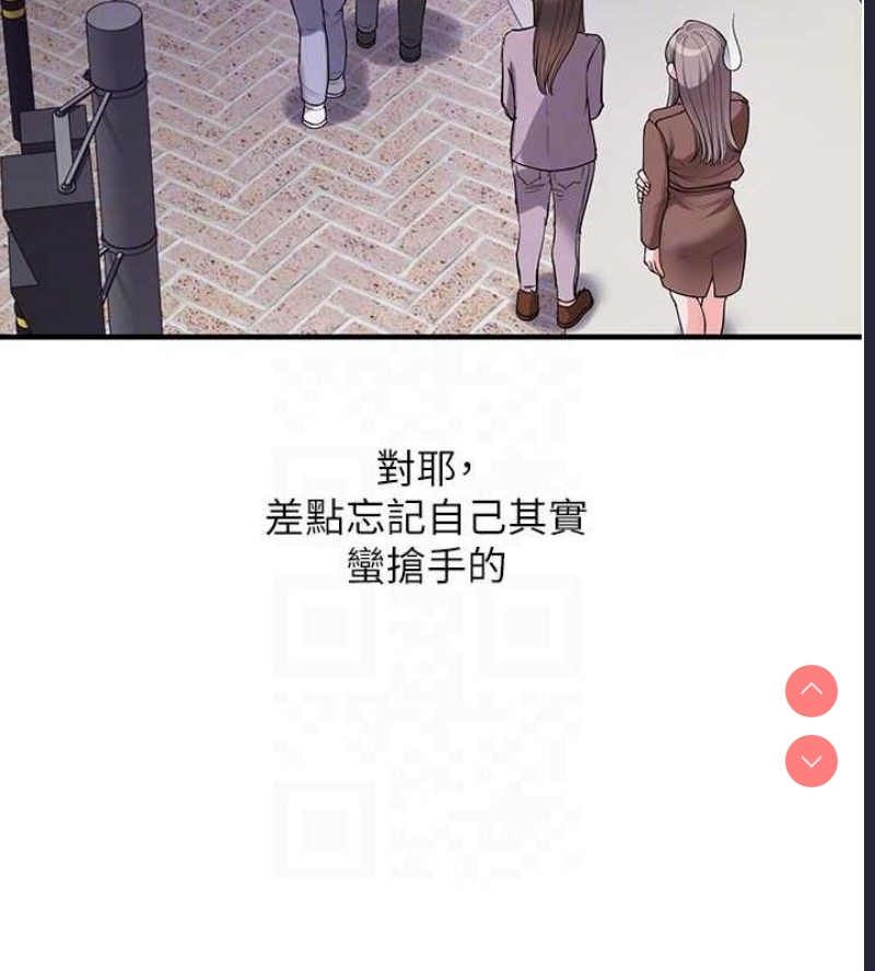 玩转学姐 第55话 第62页