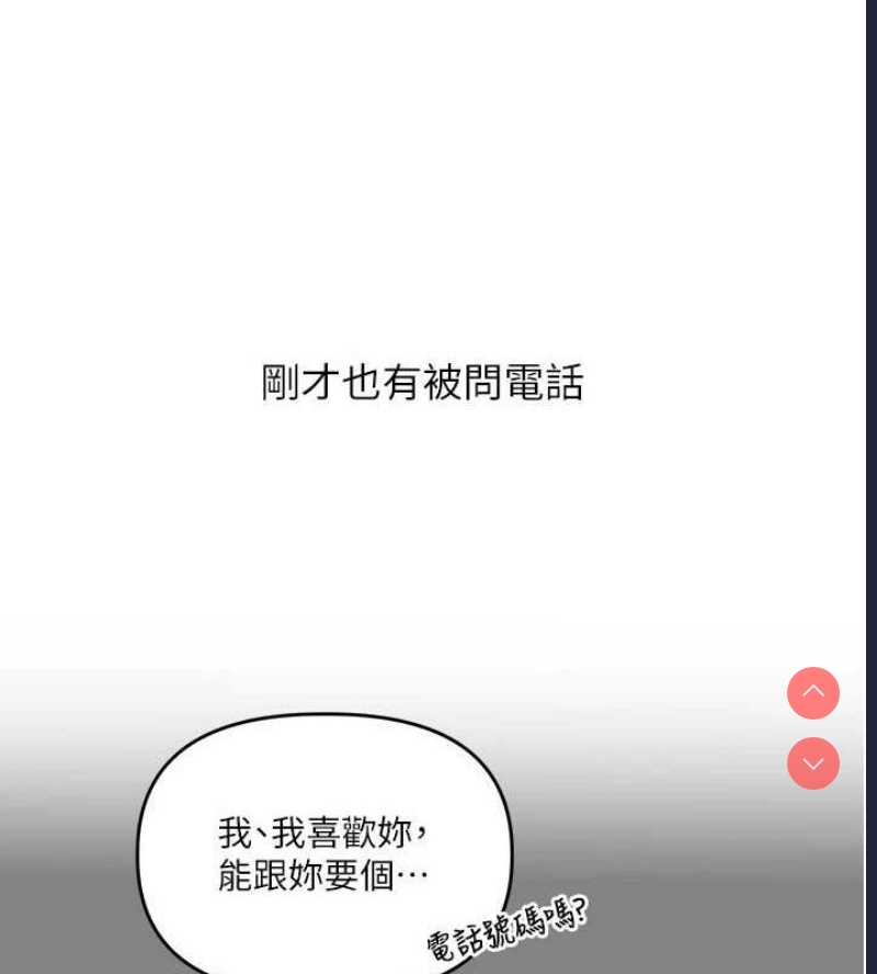 玩转学姐 第55话 第63页