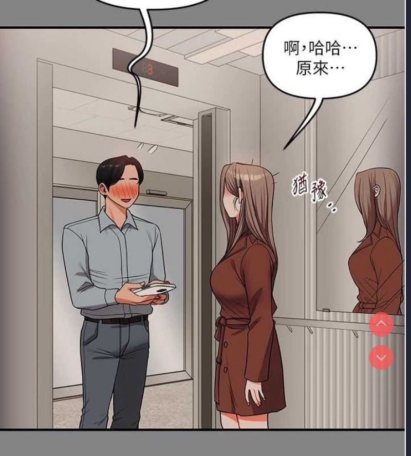 玩转学姐 第55话 第64页