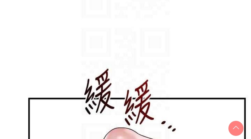 玩转学姐 第55话 第76页