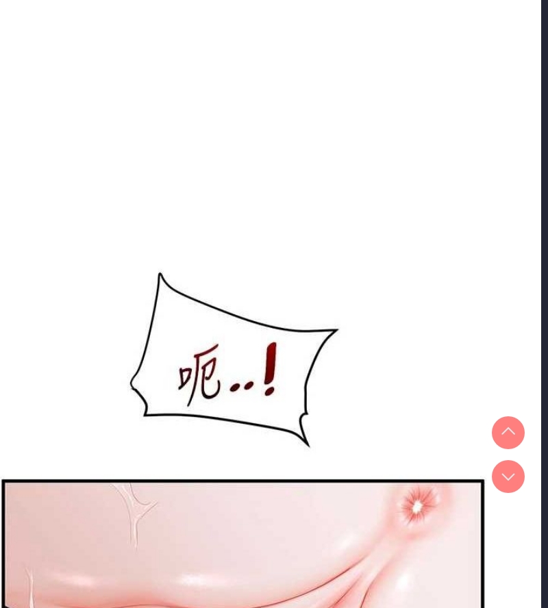玩转学姐 第55话 第81页