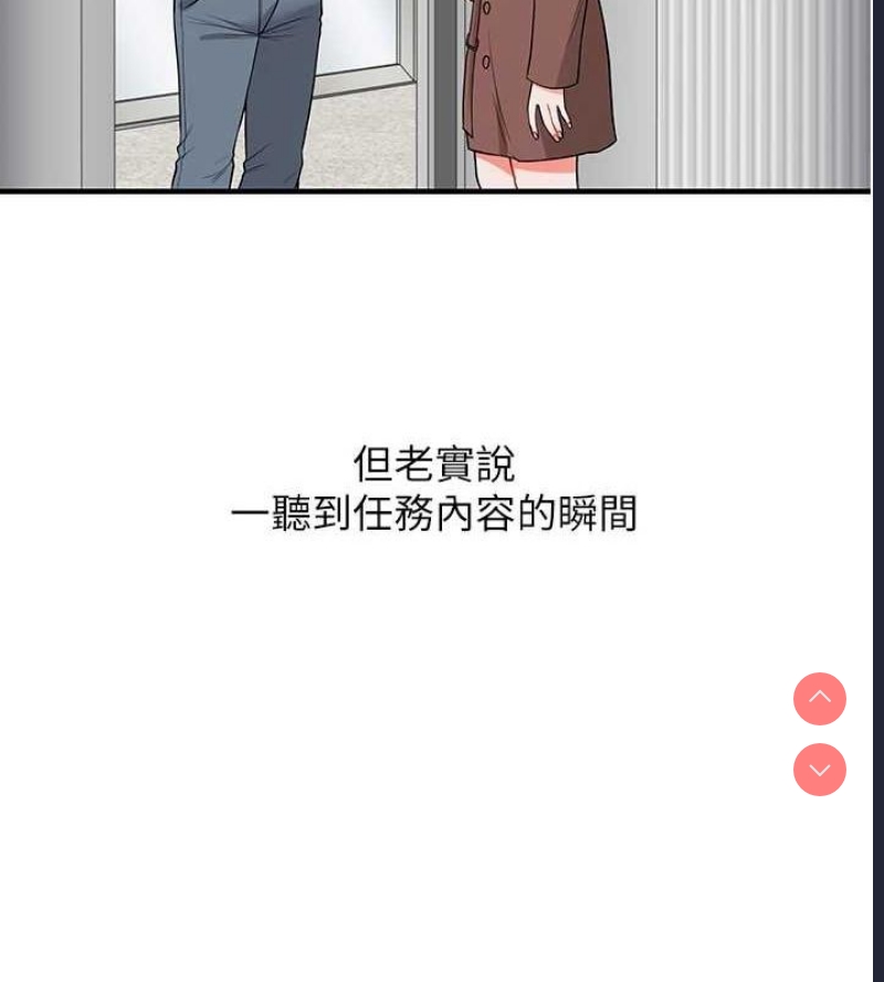 玩转学姐 第55话 第9页