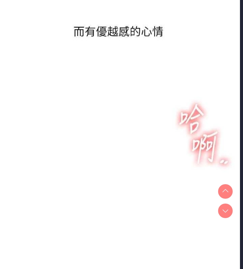玩转学姐 第55话 第93页