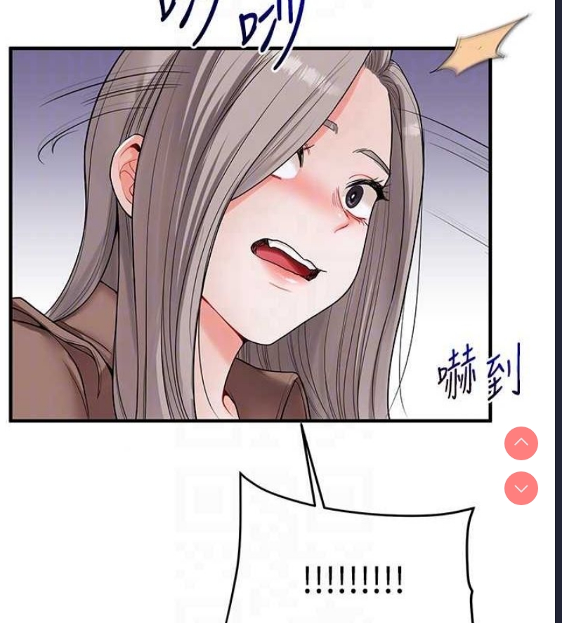 玩转学姐 第55话 第96页