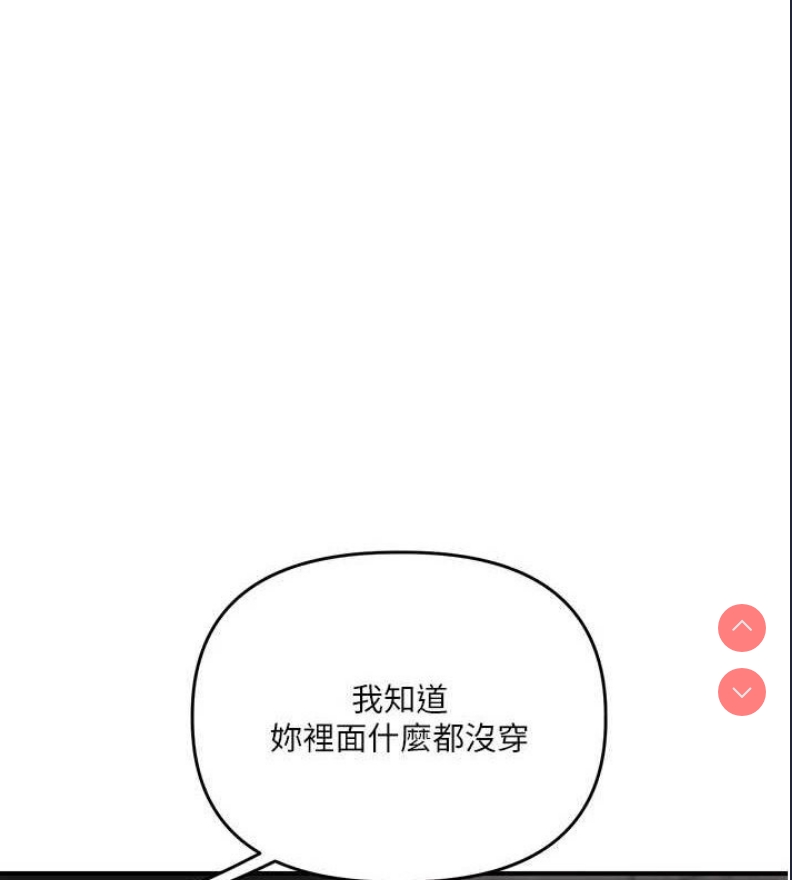 玩转学姐 第56话 第1页