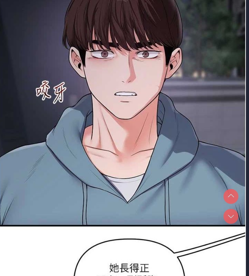 玩转学姐 第56话 第10页