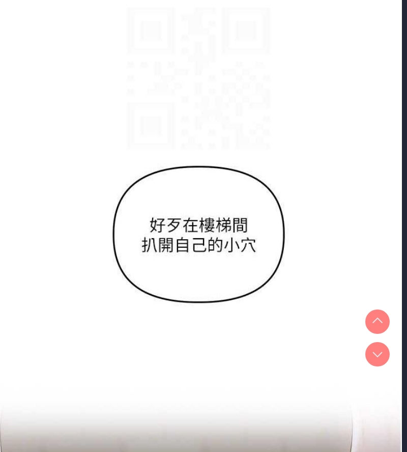 玩转学姐 第56话 第100页