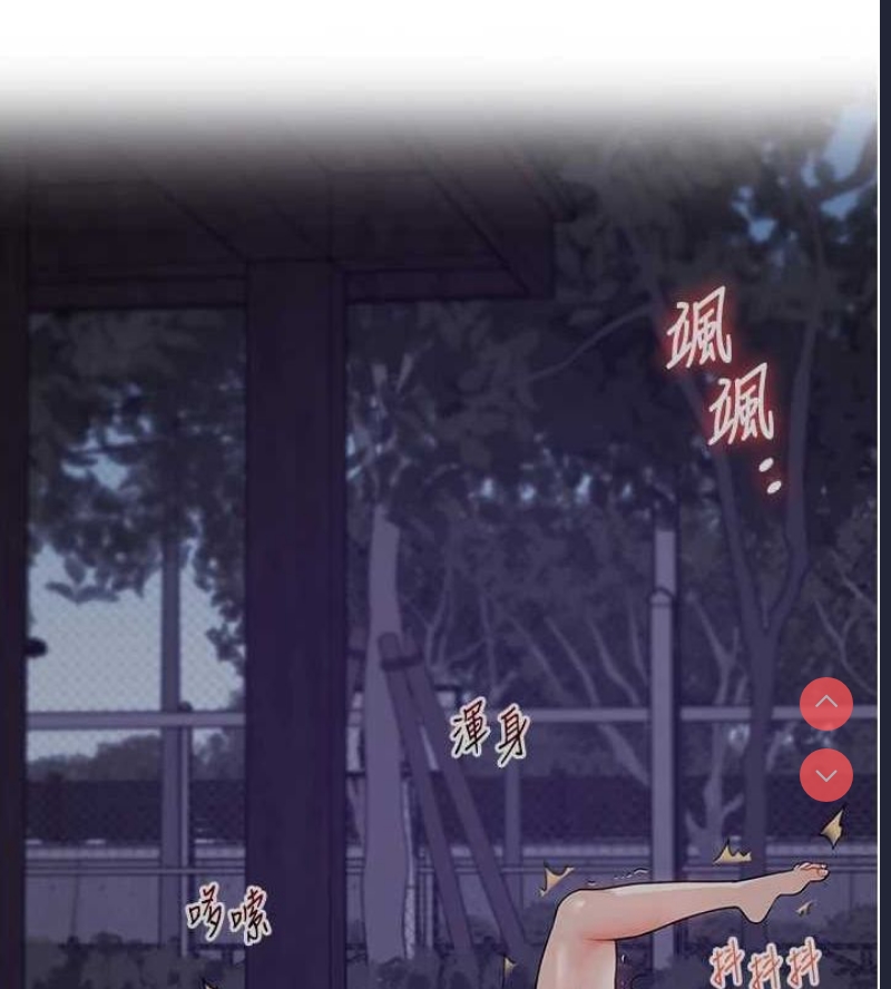 玩转学姐 第56话 第103页