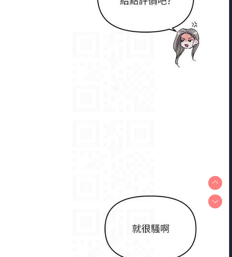 玩转学姐 第56话 第105页
