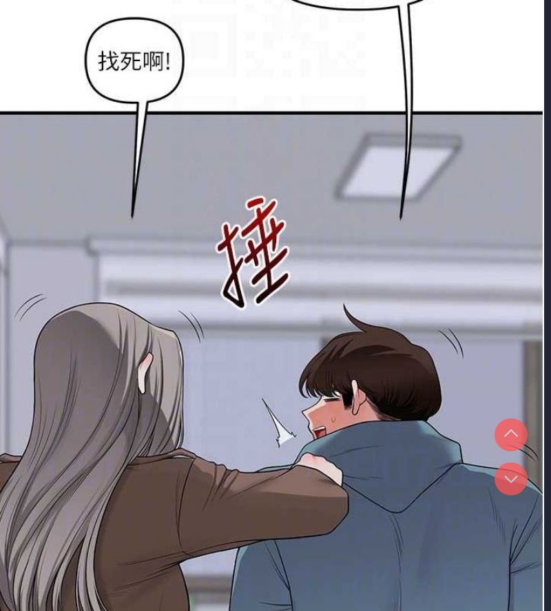 玩转学姐 第56话 第106页