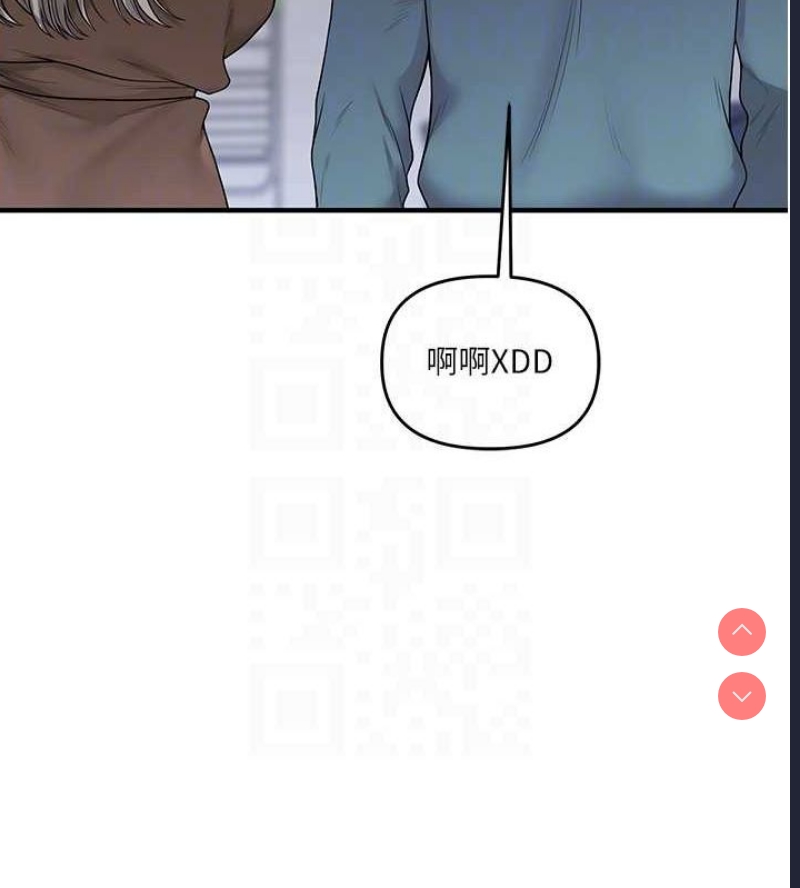 玩转学姐 第56话 第107页