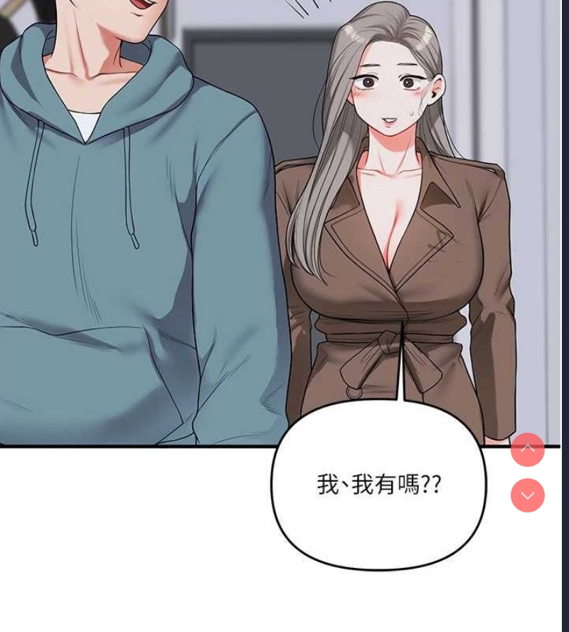 玩转学姐 第56话 第109页