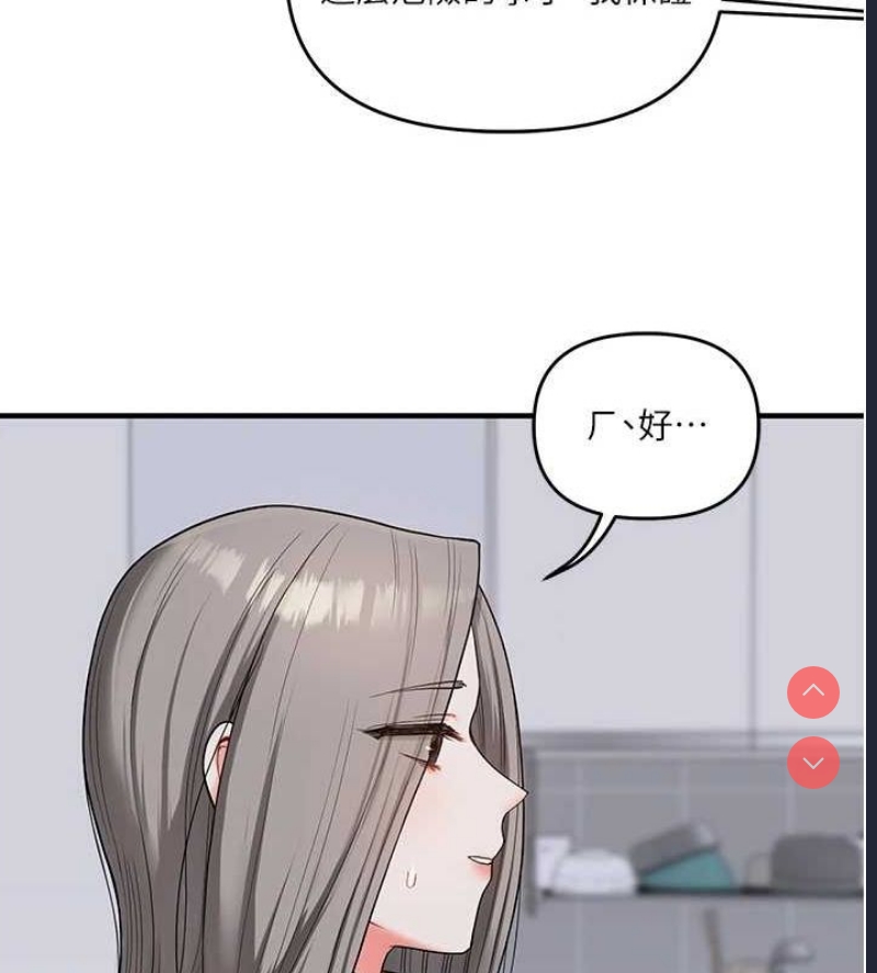 玩转学姐 第56话 第111页