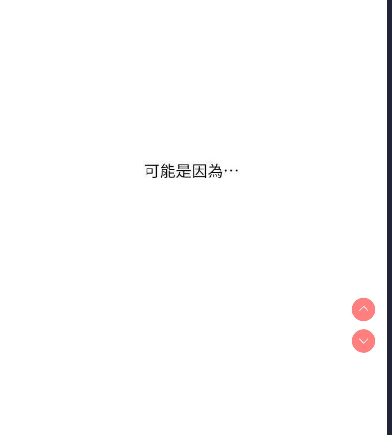 玩转学姐 第56话 第116页