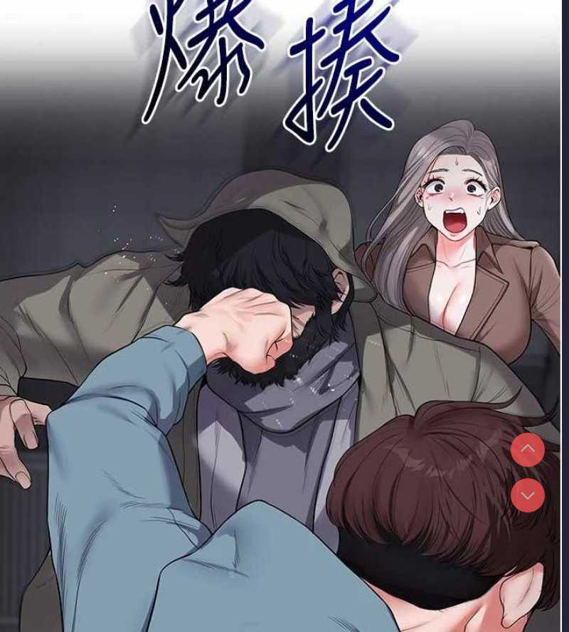 玩转学姐 第56话 第118页