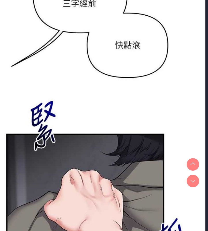 玩转学姐 第56话 第12页