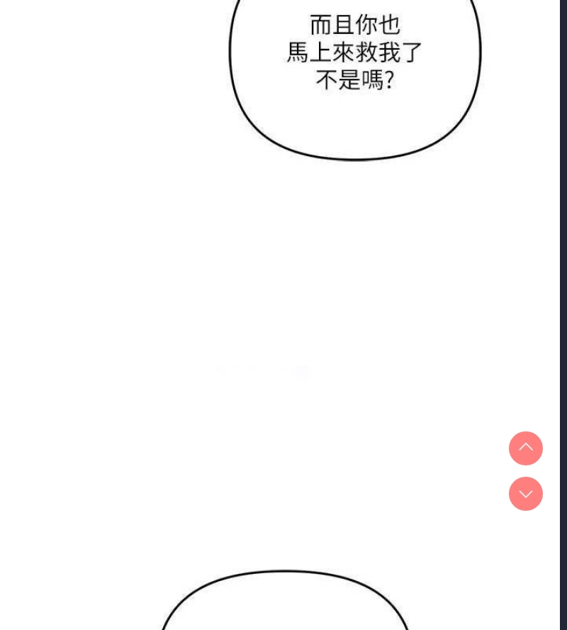 玩转学姐 第56话 第120页