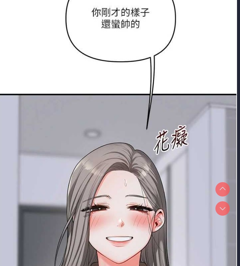玩转学姐 第56话 第121页