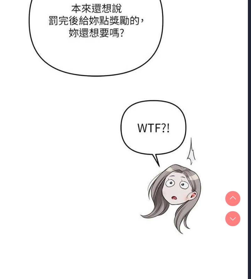 玩转学姐 第56话 第125页