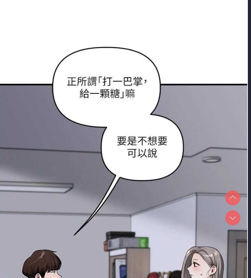 玩转学姐 第56话 第126页