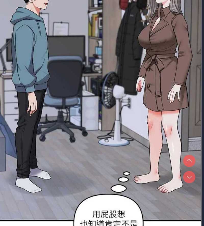 玩转学姐 第56话 第127页