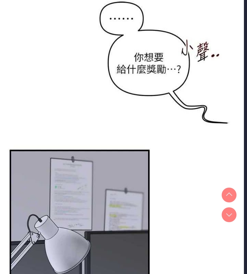 玩转学姐 第56话 第129页