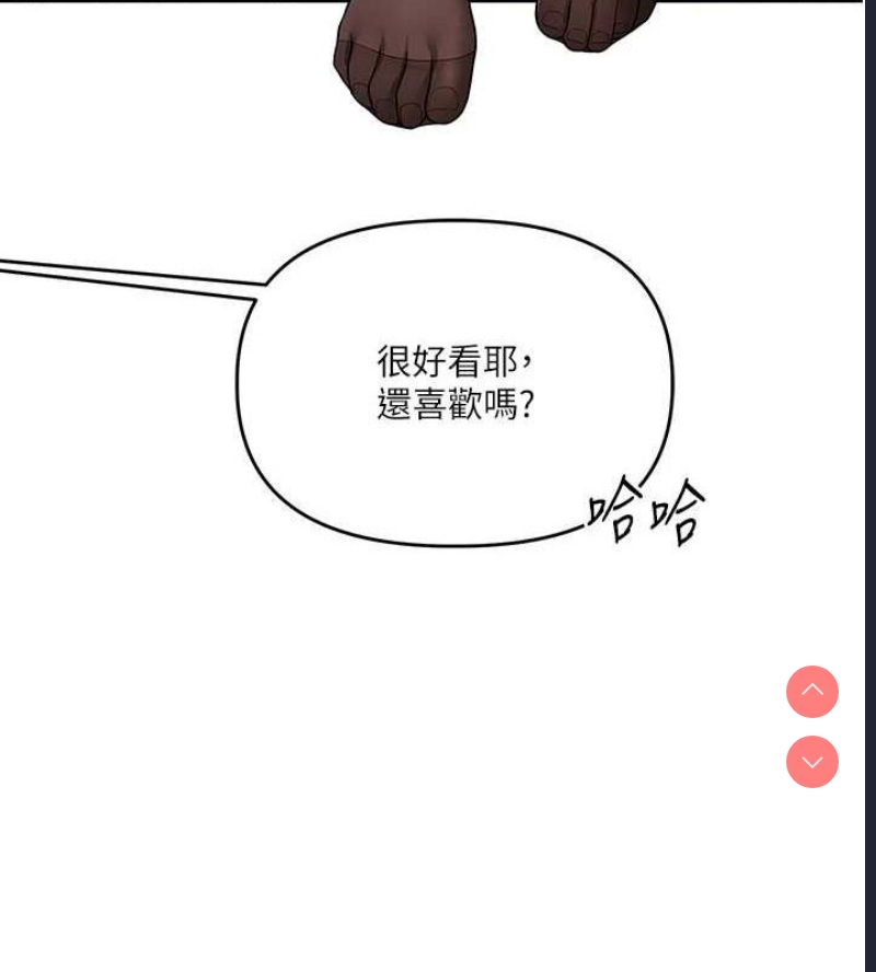 玩转学姐 第56话 第136页