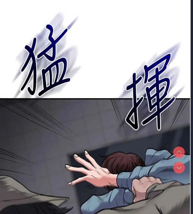 玩转学姐 第56话 第14页