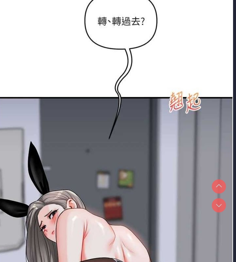 玩转学姐 第56话 第140页