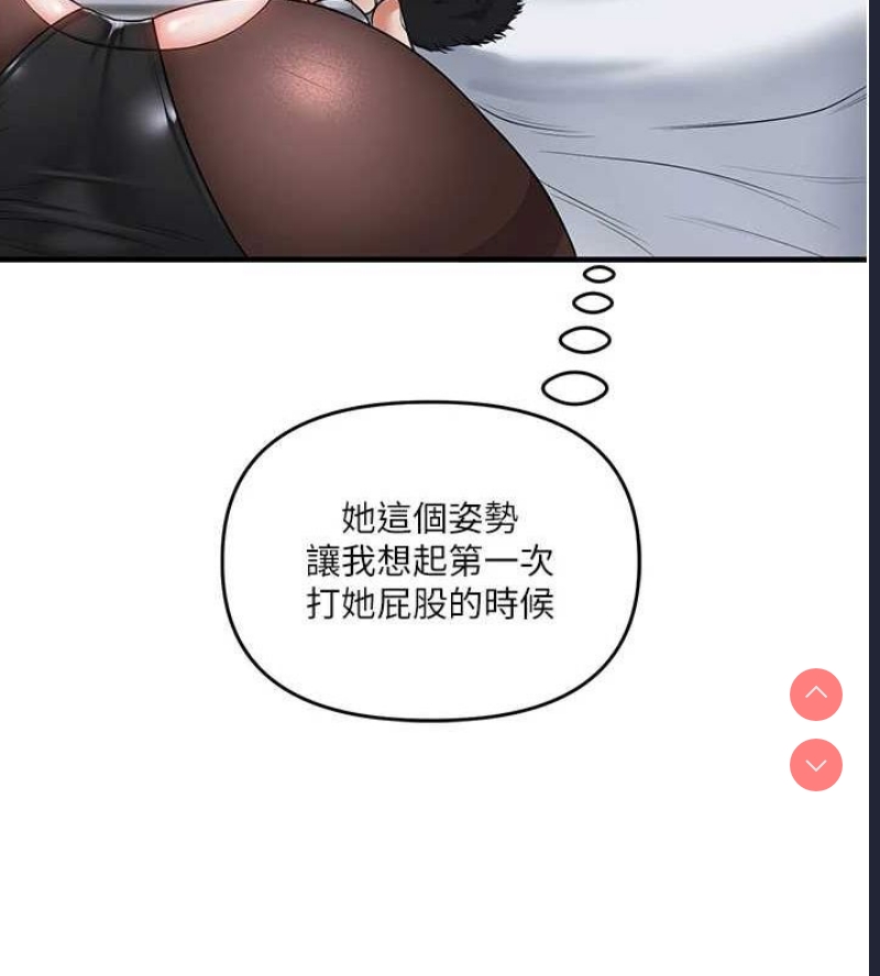 玩转学姐 第56话 第144页